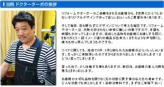 店舗案内